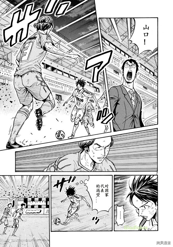 逆转监督[拷贝漫画]韩漫全集-第455话无删减无遮挡章节图片 