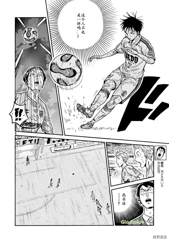 逆转监督[拷贝漫画]韩漫全集-第455话无删减无遮挡章节图片 