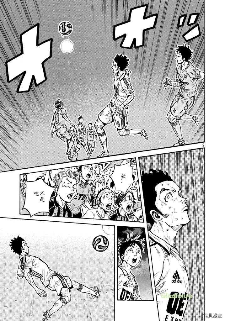 逆转监督[拷贝漫画]韩漫全集-第455话无删减无遮挡章节图片 