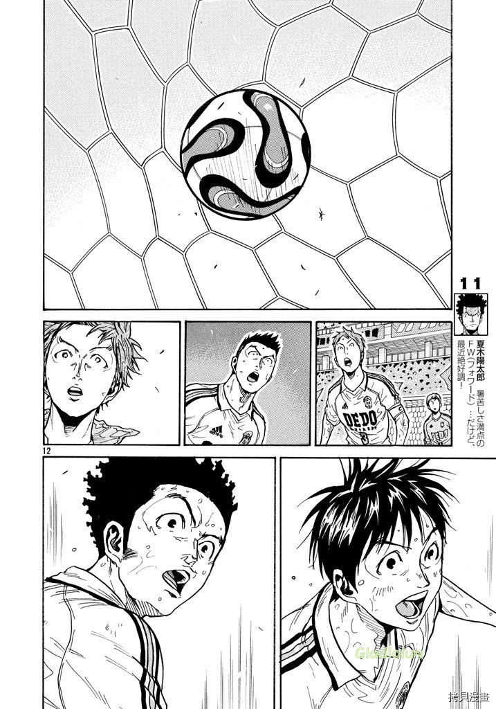 逆转监督[拷贝漫画]韩漫全集-第455话无删减无遮挡章节图片 