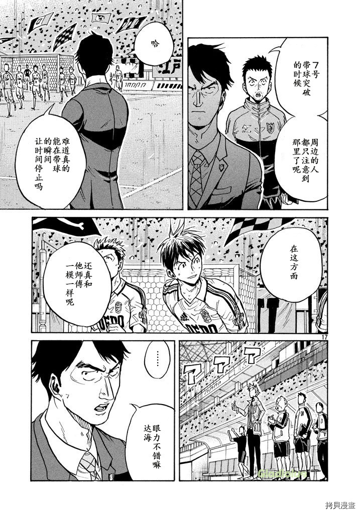 逆转监督[拷贝漫画]韩漫全集-第455话无删减无遮挡章节图片 