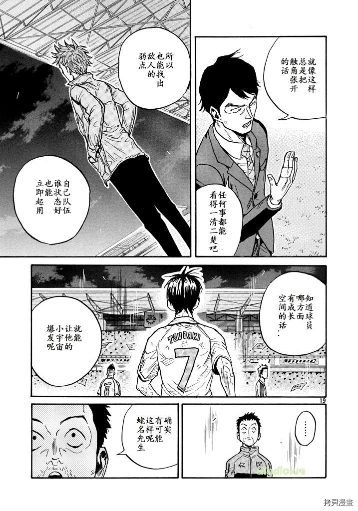 逆转监督[拷贝漫画]韩漫全集-第455话无删减无遮挡章节图片 