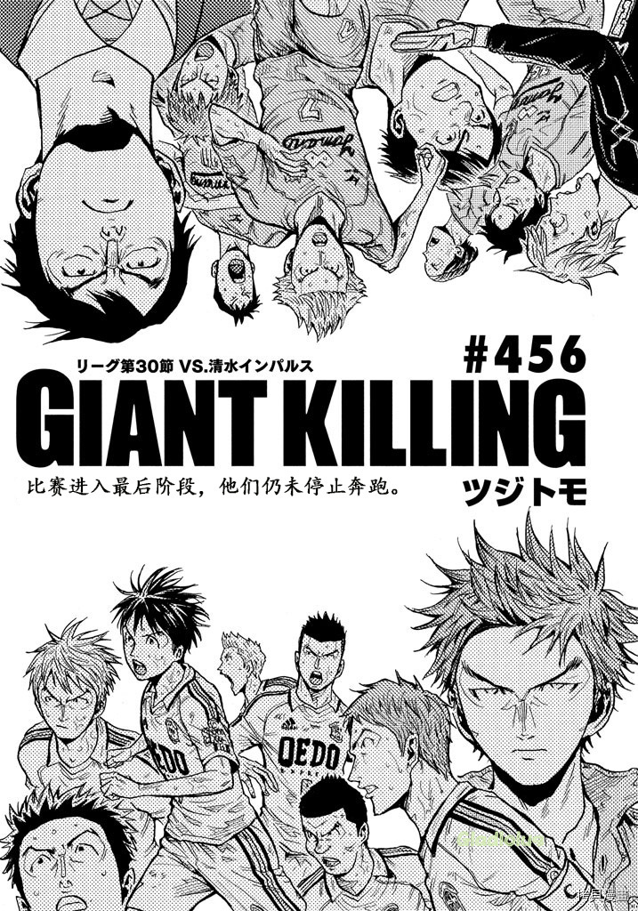 逆转监督[拷贝漫画]韩漫全集-第456话无删减无遮挡章节图片 