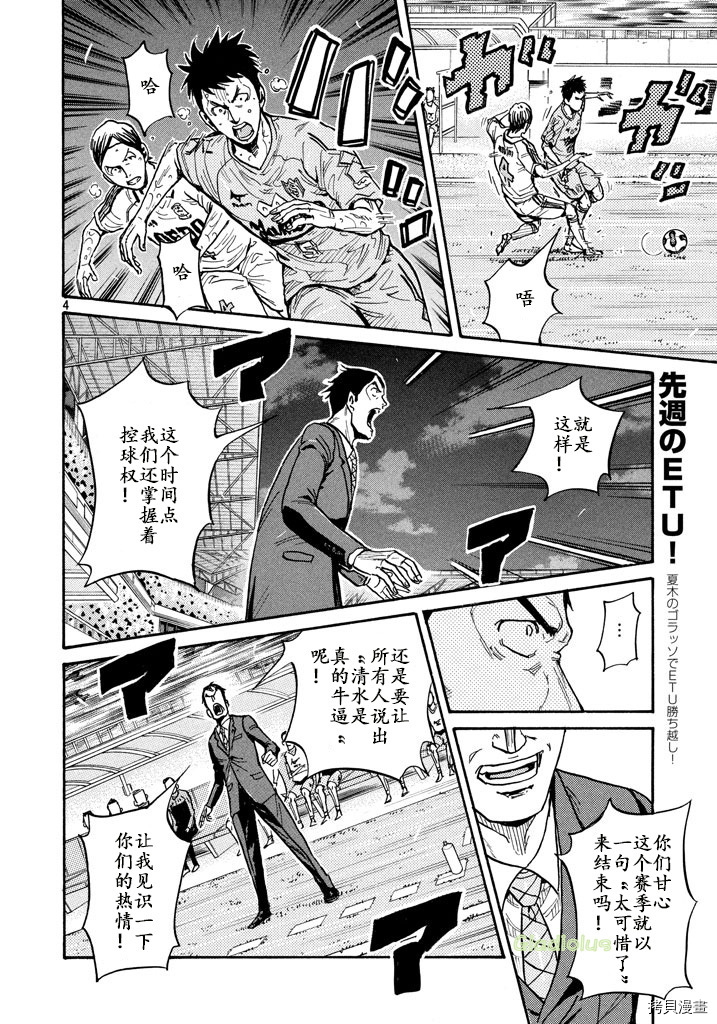 逆转监督[拷贝漫画]韩漫全集-第456话无删减无遮挡章节图片 