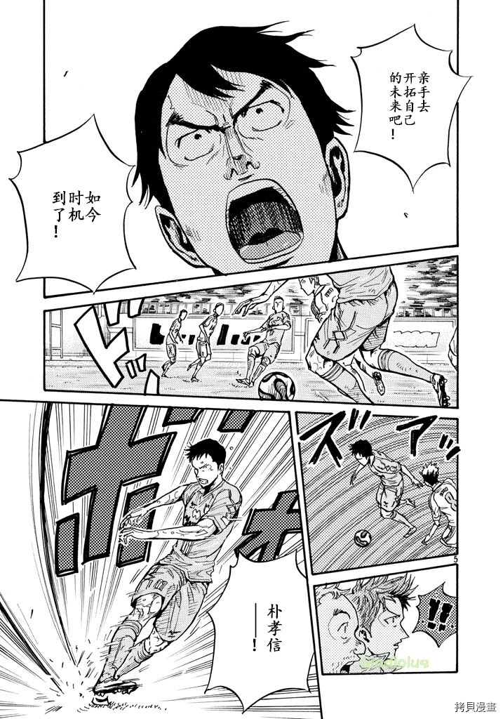 逆转监督[拷贝漫画]韩漫全集-第456话无删减无遮挡章节图片 