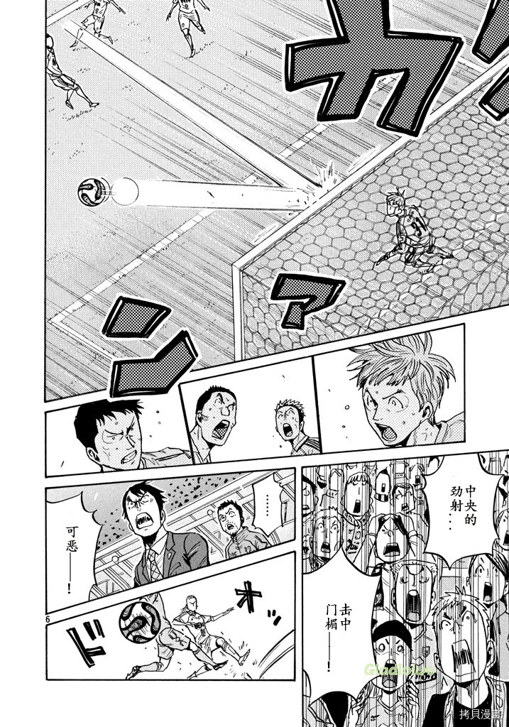 逆转监督[拷贝漫画]韩漫全集-第456话无删减无遮挡章节图片 