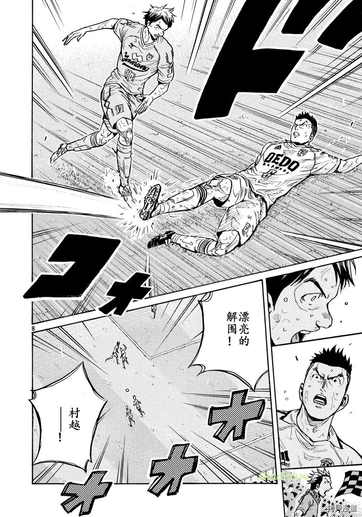 逆转监督[拷贝漫画]韩漫全集-第456话无删减无遮挡章节图片 