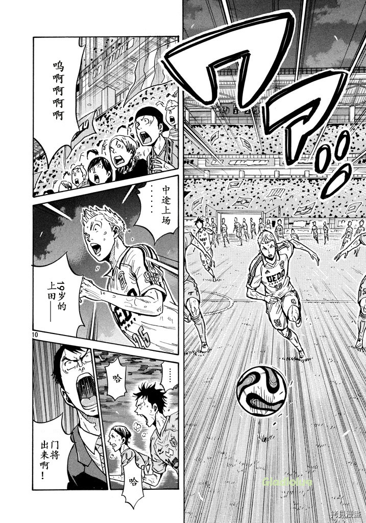 逆转监督[拷贝漫画]韩漫全集-第456话无删减无遮挡章节图片 