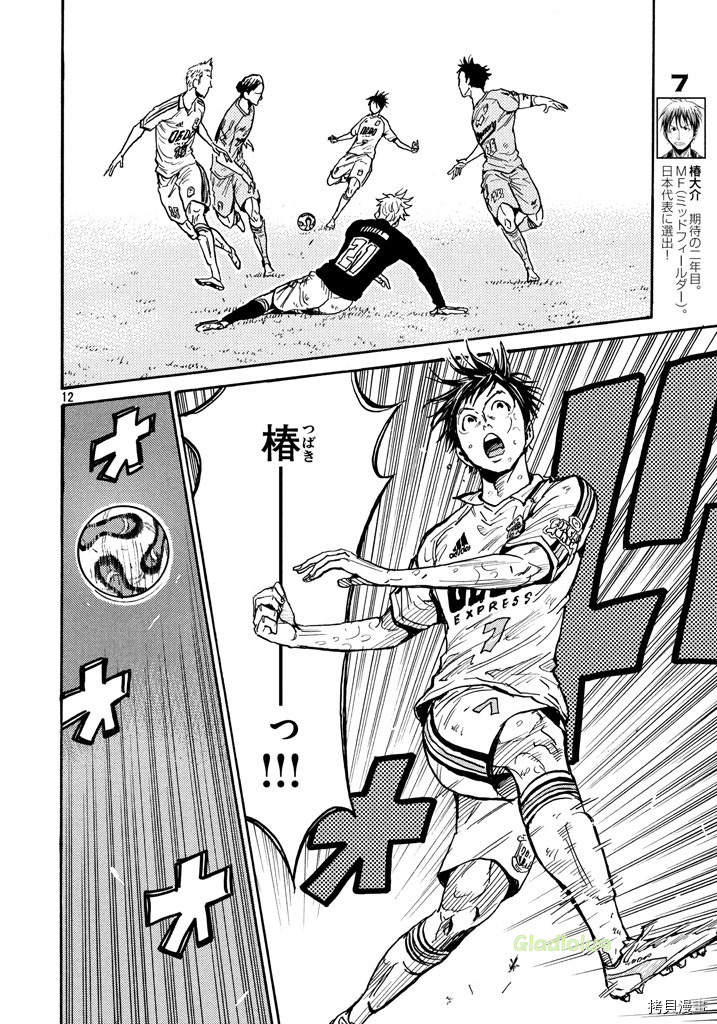 逆转监督[拷贝漫画]韩漫全集-第456话无删减无遮挡章节图片 
