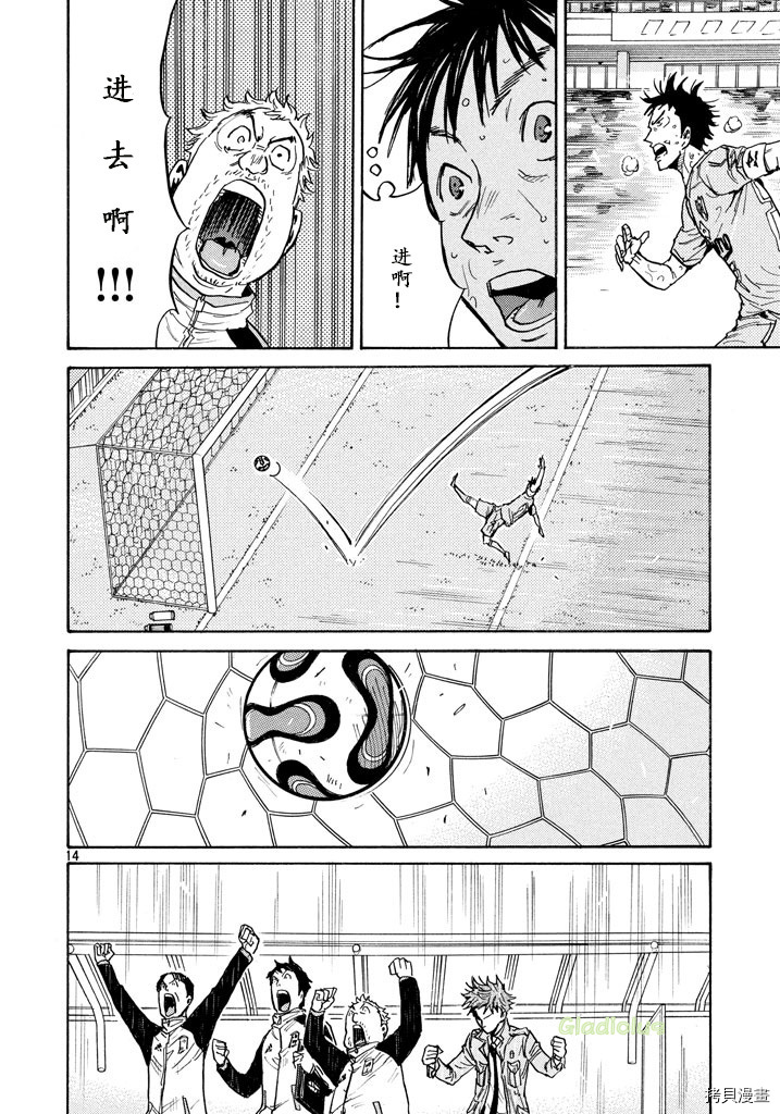 逆转监督[拷贝漫画]韩漫全集-第456话无删减无遮挡章节图片 