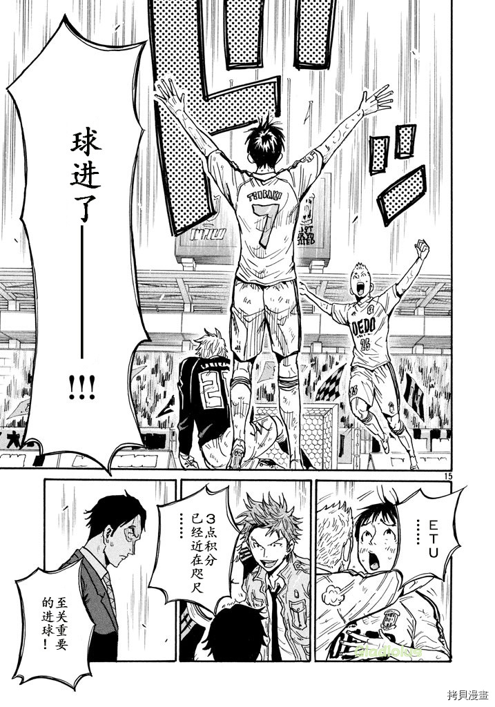 逆转监督[拷贝漫画]韩漫全集-第456话无删减无遮挡章节图片 