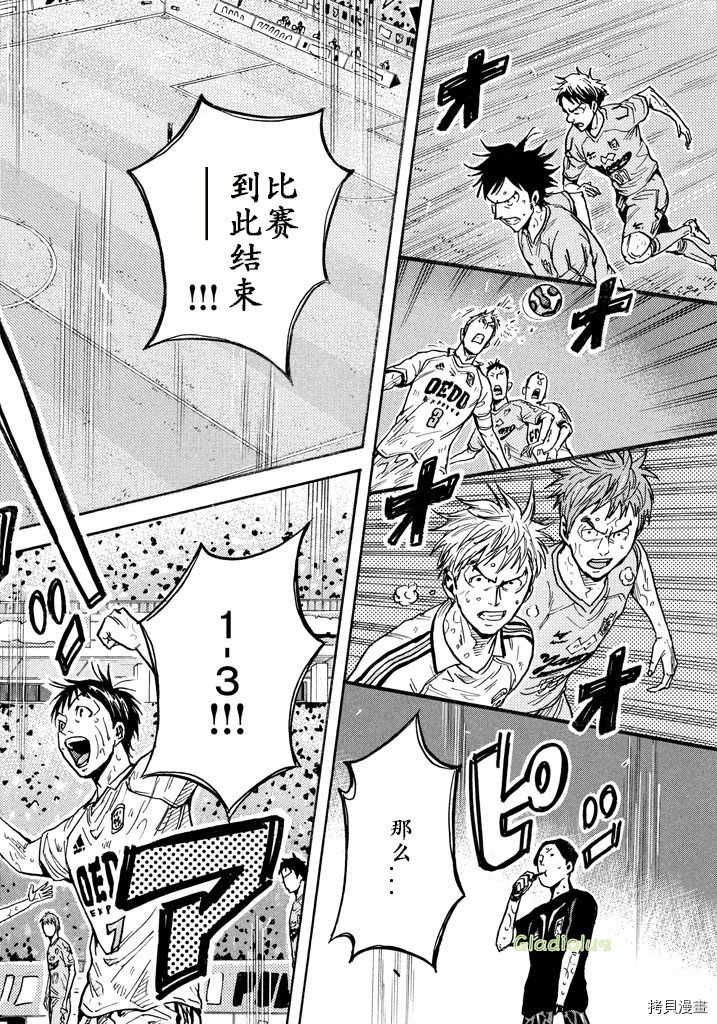 逆转监督[拷贝漫画]韩漫全集-第456话无删减无遮挡章节图片 