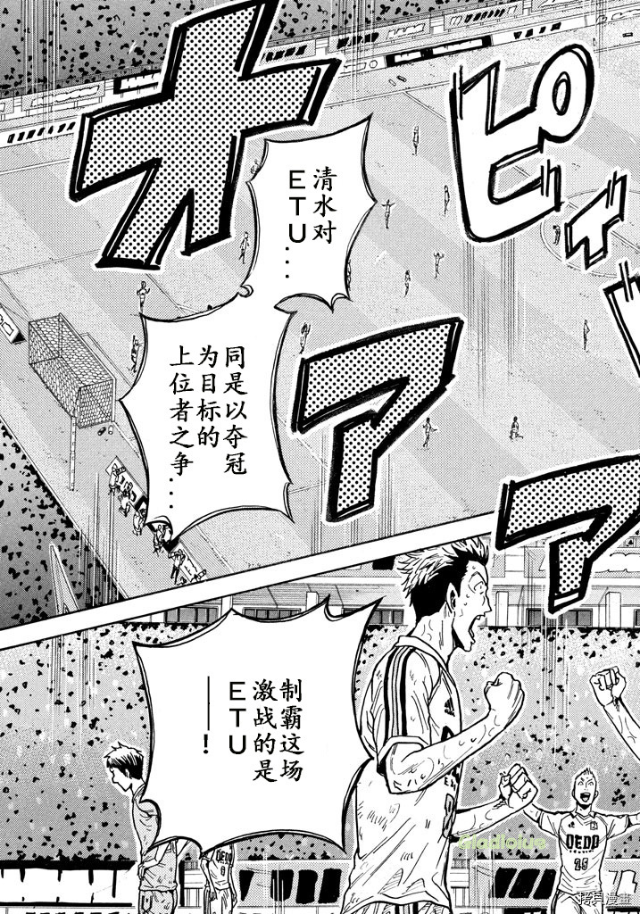 逆转监督[拷贝漫画]韩漫全集-第456话无删减无遮挡章节图片 
