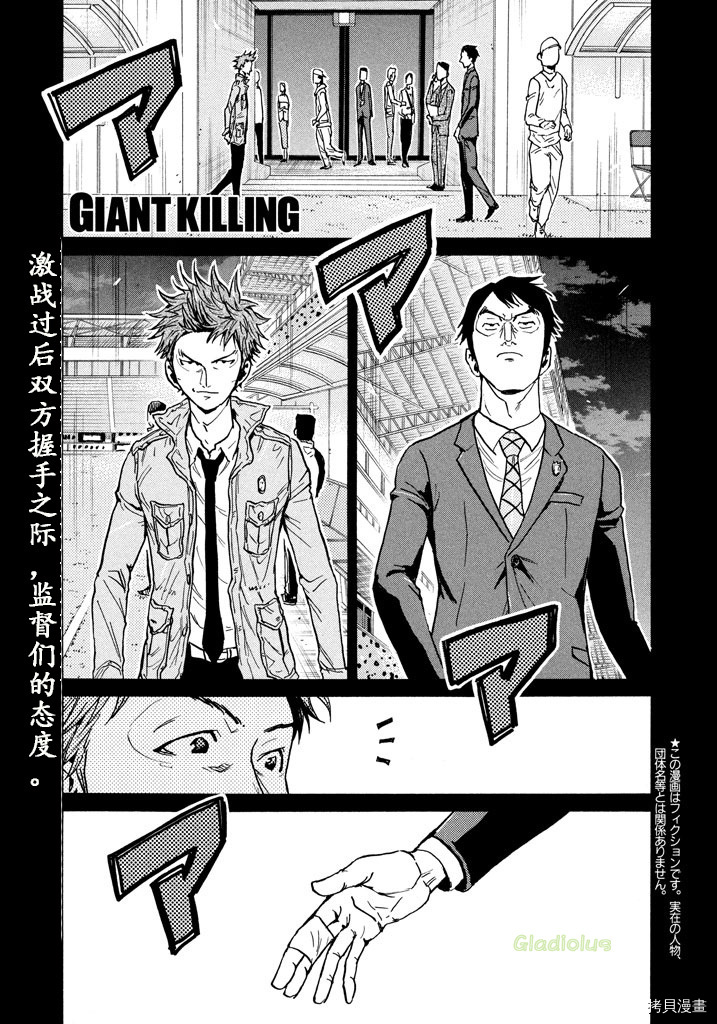 逆转监督[拷贝漫画]韩漫全集-第457话无删减无遮挡章节图片 