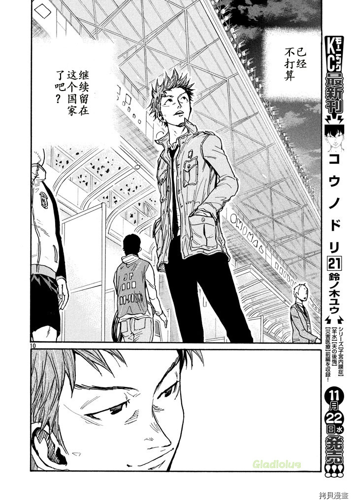 逆转监督[拷贝漫画]韩漫全集-第457话无删减无遮挡章节图片 