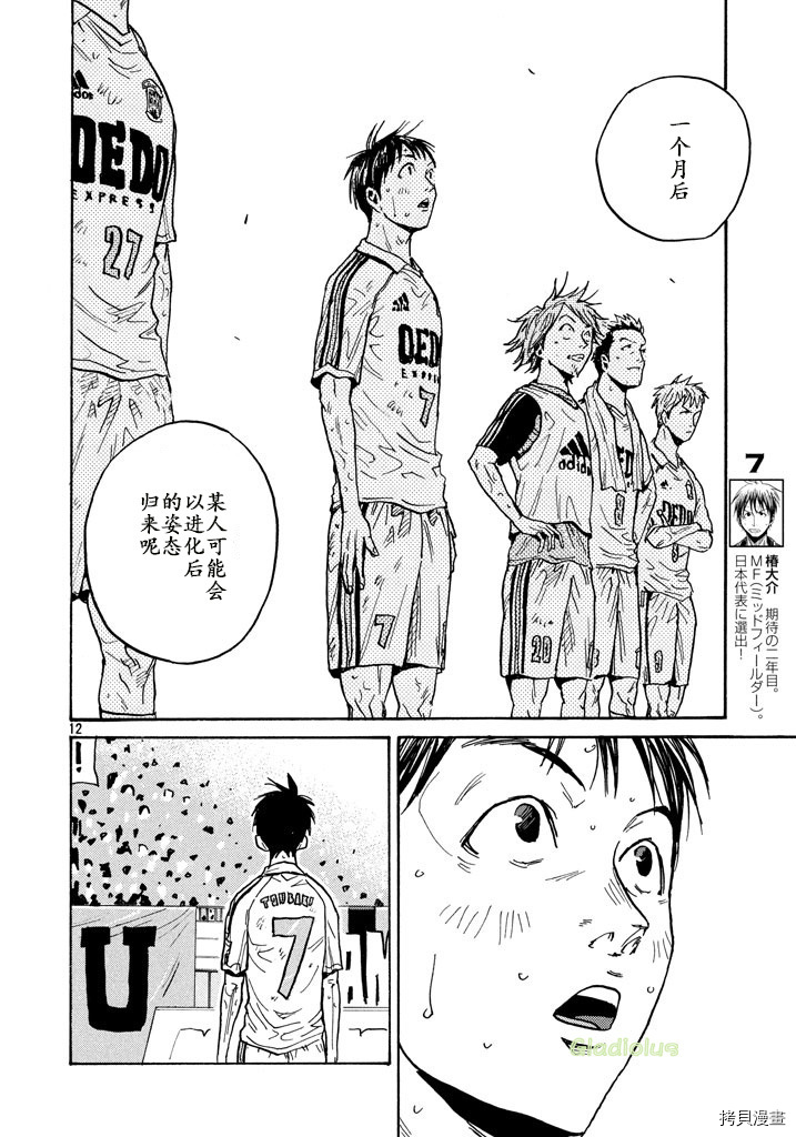 逆转监督[拷贝漫画]韩漫全集-第457话无删减无遮挡章节图片 