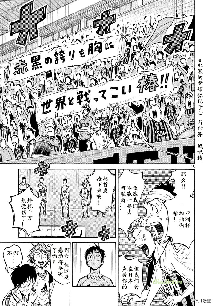 逆转监督[拷贝漫画]韩漫全集-第457话无删减无遮挡章节图片 