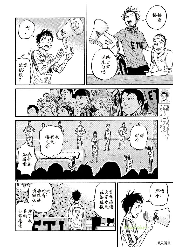 逆转监督[拷贝漫画]韩漫全集-第457话无删减无遮挡章节图片 