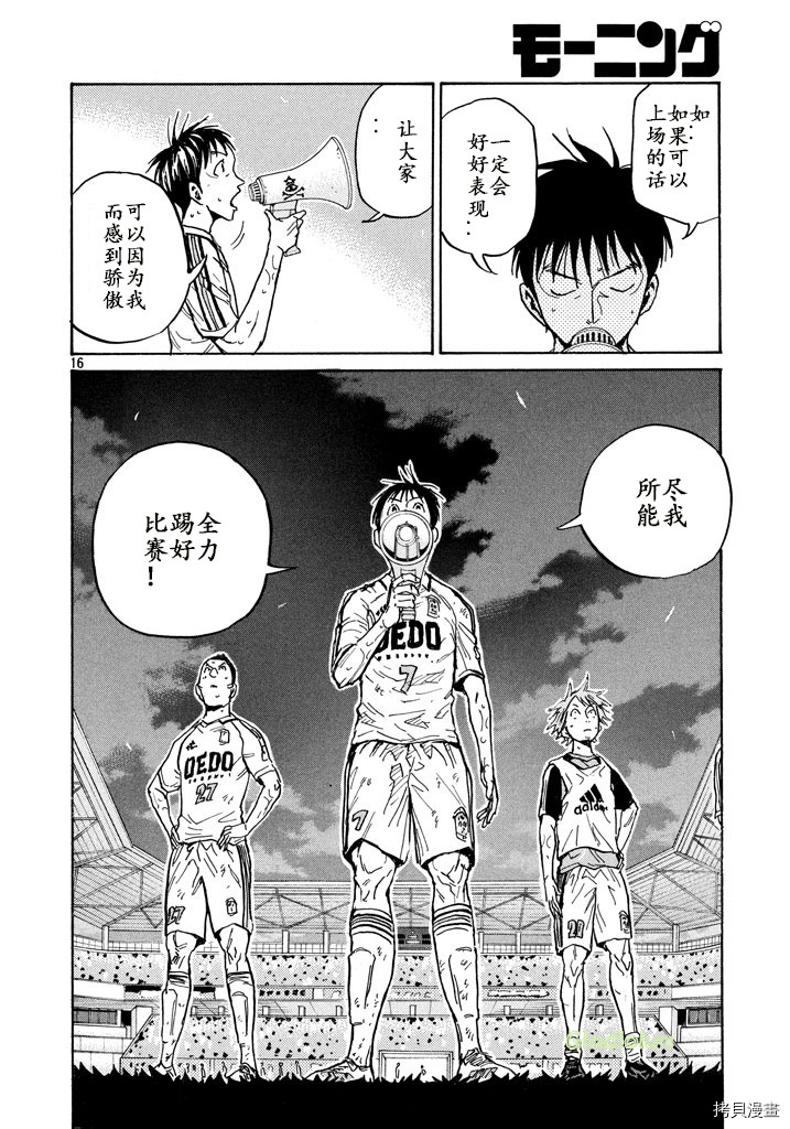 逆转监督[拷贝漫画]韩漫全集-第457话无删减无遮挡章节图片 