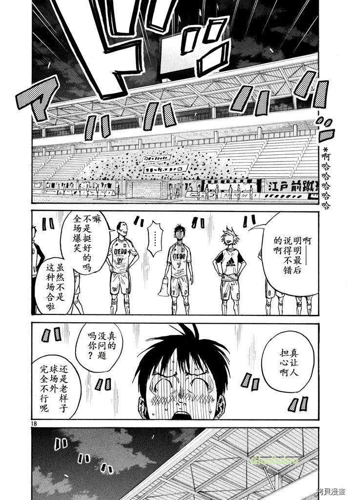 逆转监督[拷贝漫画]韩漫全集-第457话无删减无遮挡章节图片 