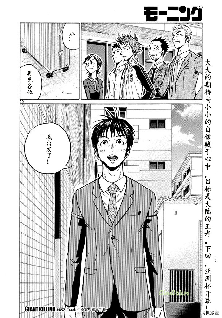 逆转监督[拷贝漫画]韩漫全集-第457话无删减无遮挡章节图片 