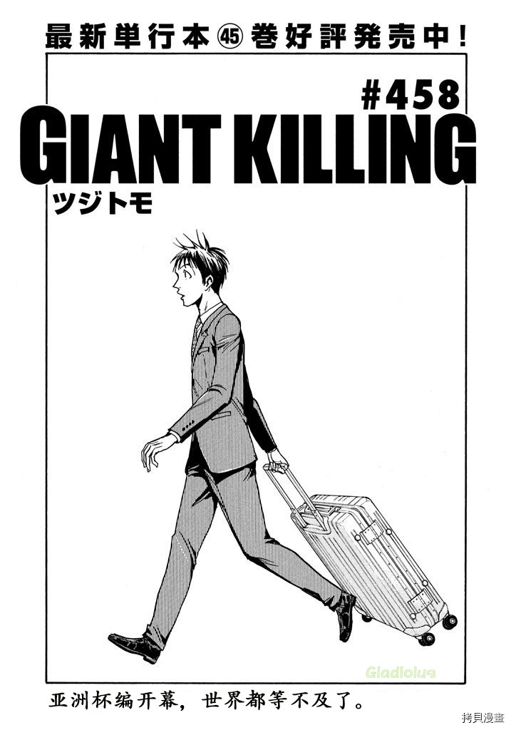 逆转监督[拷贝漫画]韩漫全集-第458话无删减无遮挡章节图片 
