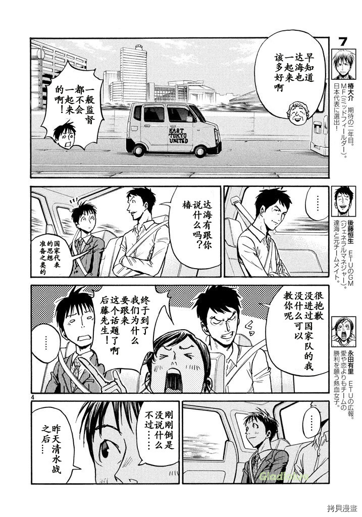 逆转监督[拷贝漫画]韩漫全集-第458话无删减无遮挡章节图片 