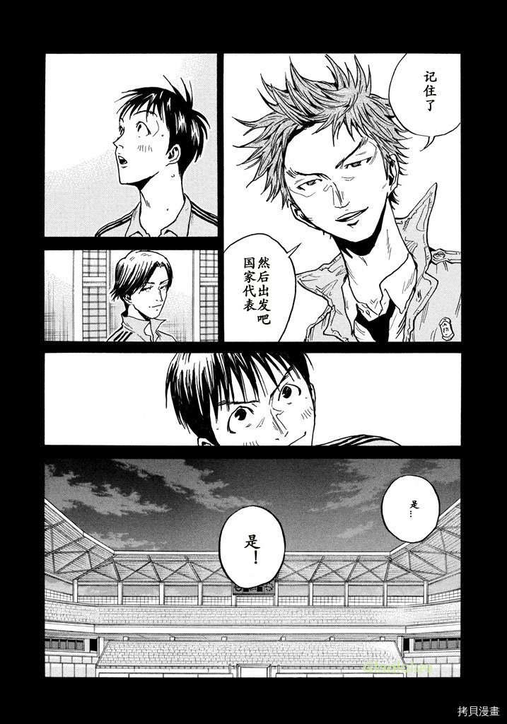逆转监督[拷贝漫画]韩漫全集-第458话无删减无遮挡章节图片 