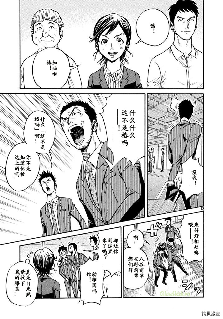 逆转监督[拷贝漫画]韩漫全集-第458话无删减无遮挡章节图片 