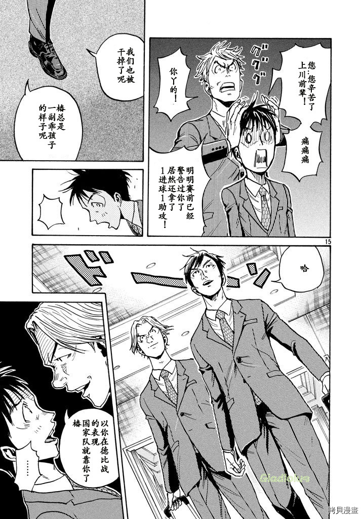 逆转监督[拷贝漫画]韩漫全集-第458话无删减无遮挡章节图片 