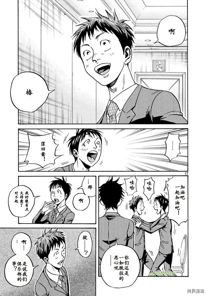 逆转监督[拷贝漫画]韩漫全集-第458话无删减无遮挡章节图片 