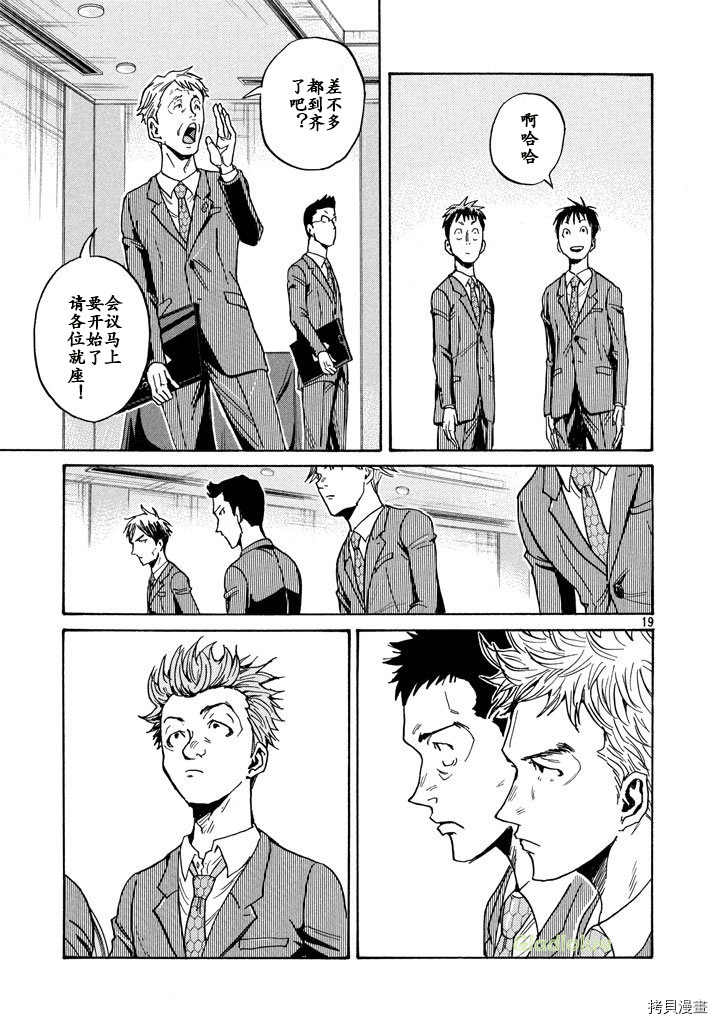 逆转监督[拷贝漫画]韩漫全集-第458话无删减无遮挡章节图片 