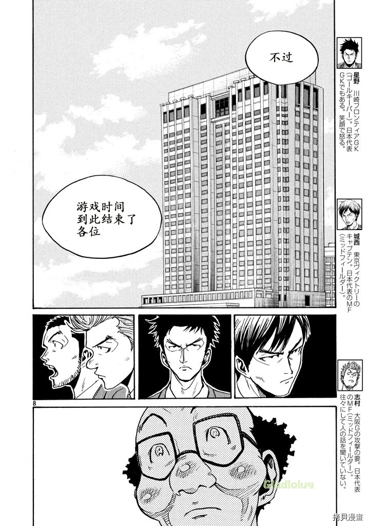逆转监督[拷贝漫画]韩漫全集-第459话无删减无遮挡章节图片 