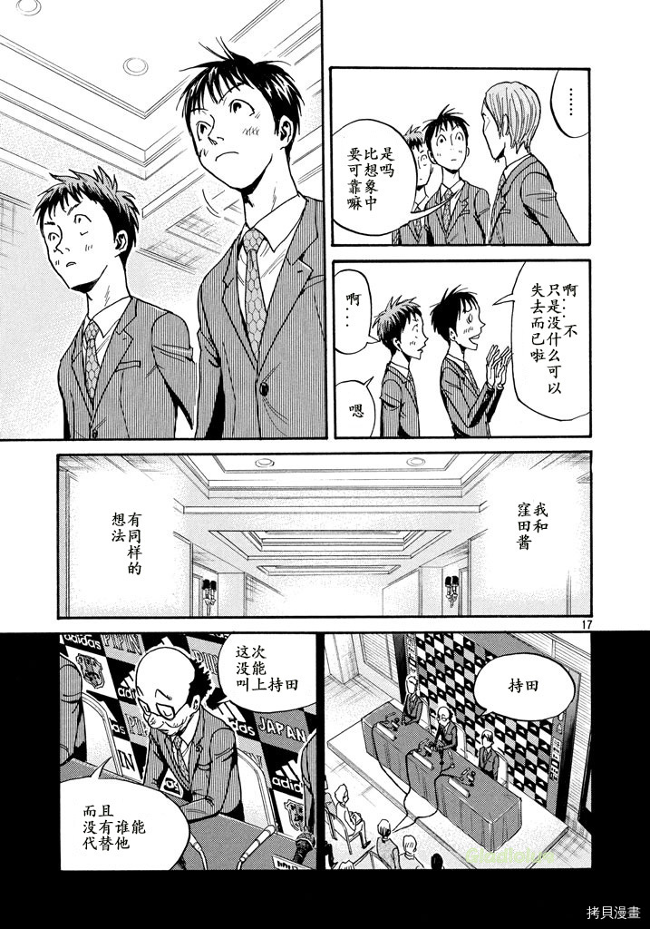 逆转监督[拷贝漫画]韩漫全集-第459话无删减无遮挡章节图片 