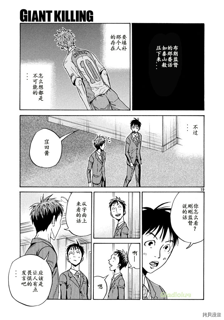 逆转监督[拷贝漫画]韩漫全集-第459话无删减无遮挡章节图片 