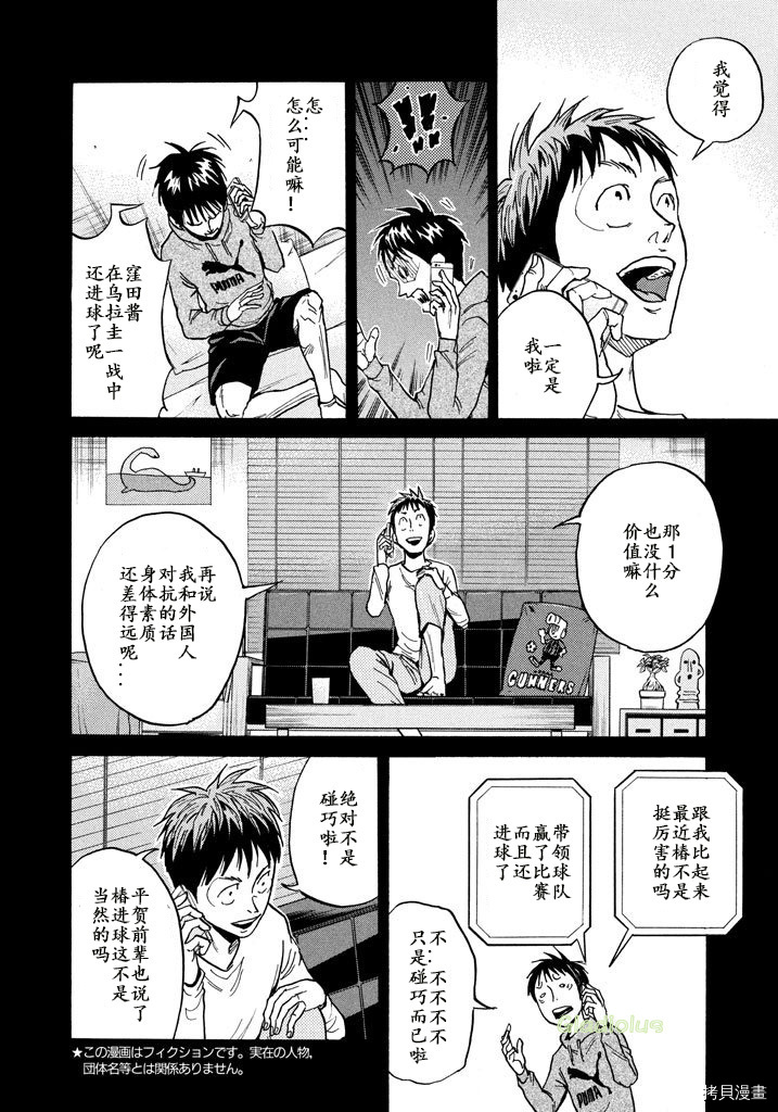 逆转监督[拷贝漫画]韩漫全集-第460话无删减无遮挡章节图片 