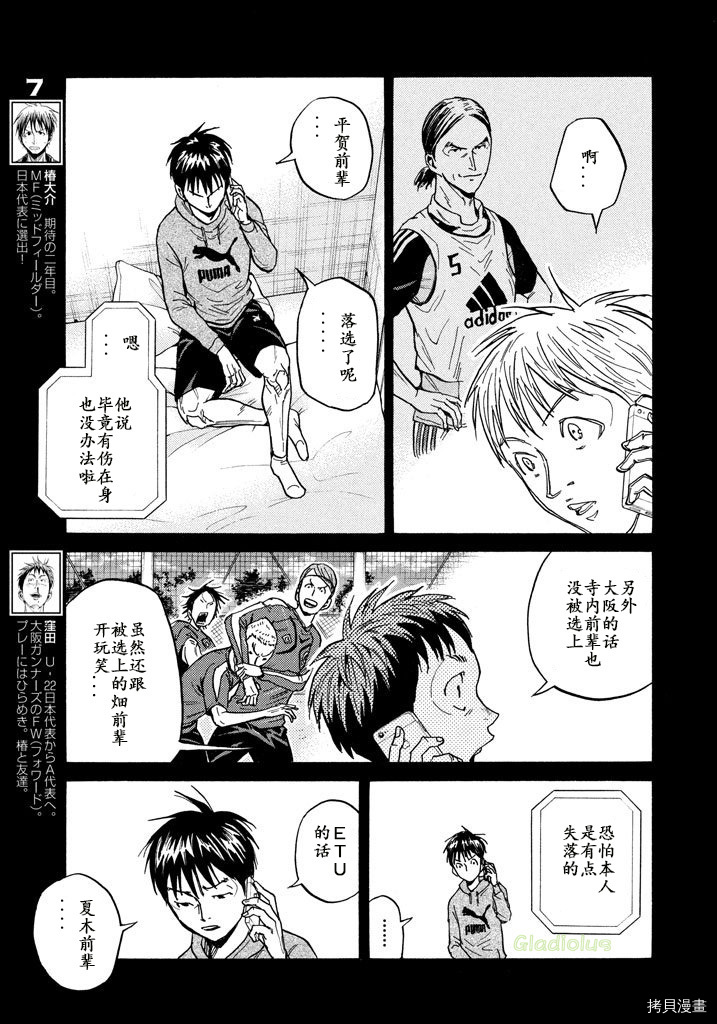 逆转监督[拷贝漫画]韩漫全集-第460话无删减无遮挡章节图片 