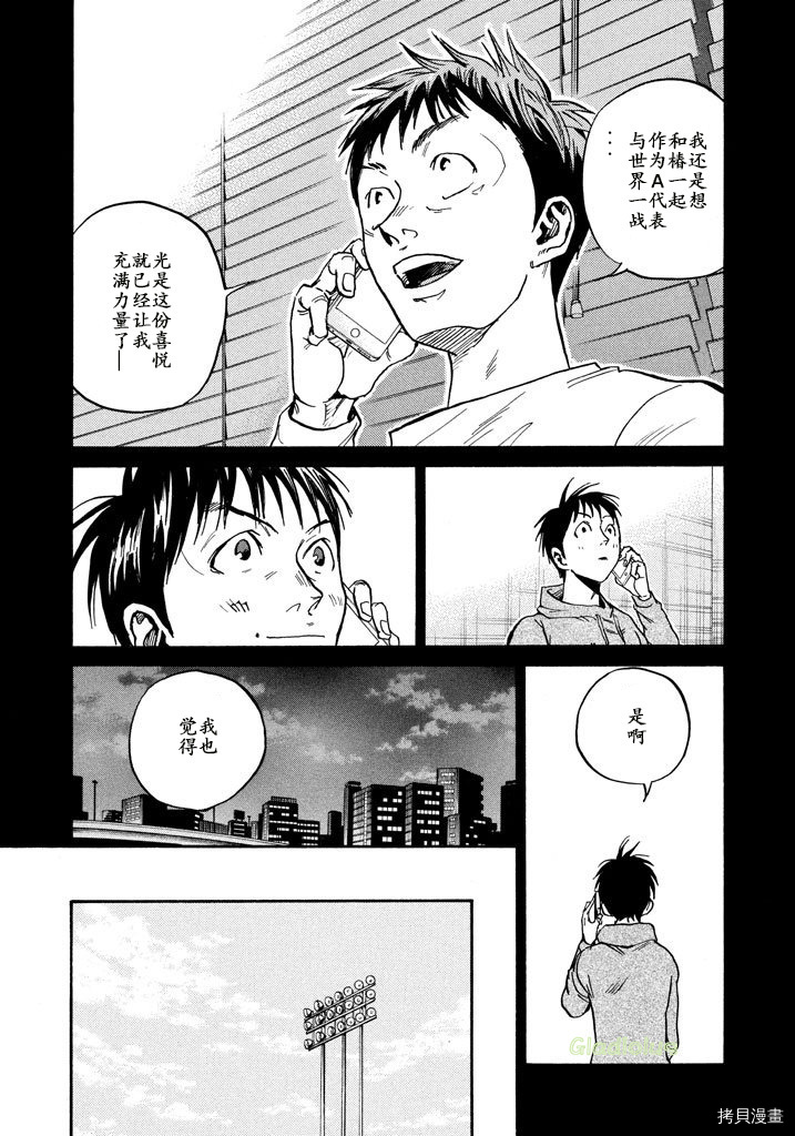逆转监督[拷贝漫画]韩漫全集-第460话无删减无遮挡章节图片 