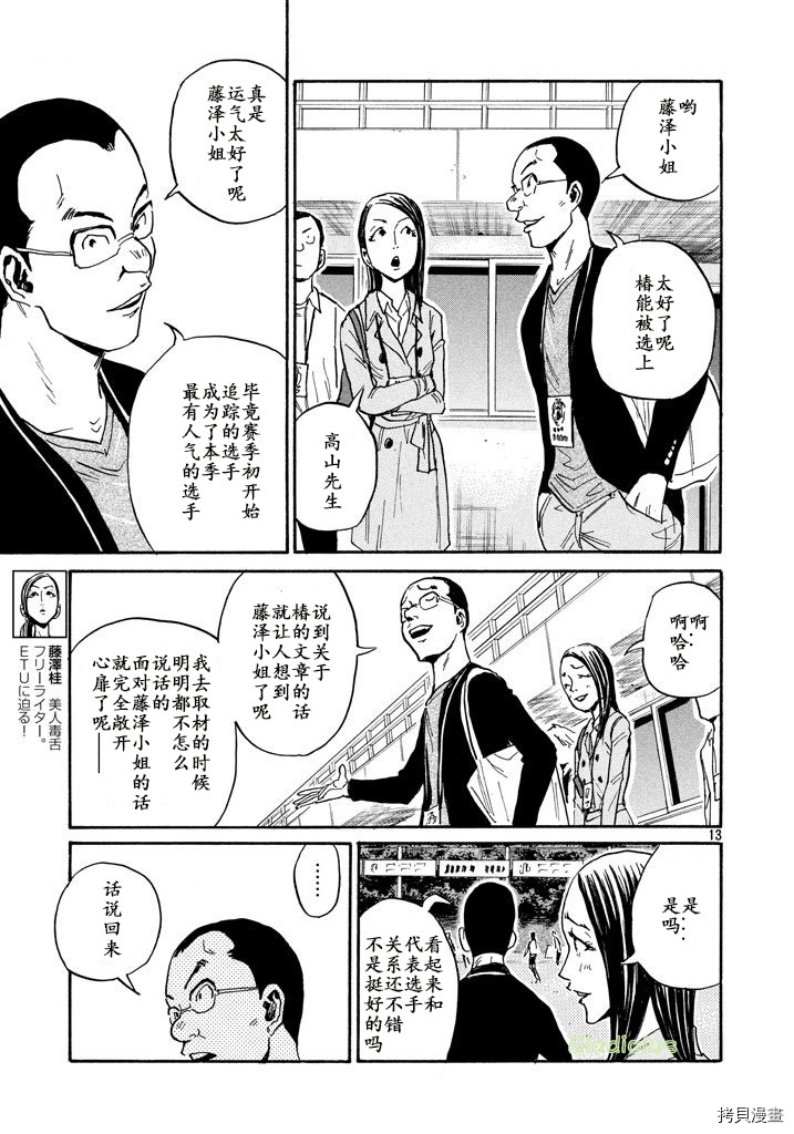 逆转监督[拷贝漫画]韩漫全集-第460话无删减无遮挡章节图片 