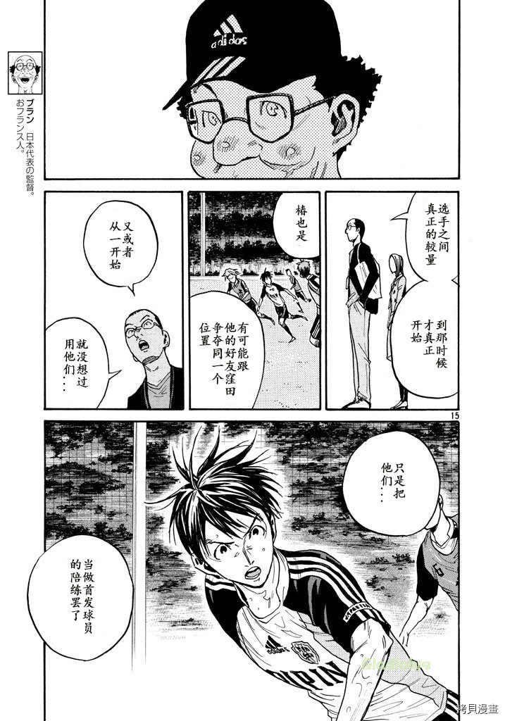 逆转监督[拷贝漫画]韩漫全集-第460话无删减无遮挡章节图片 