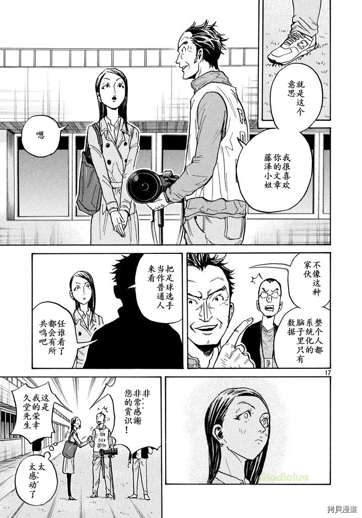 逆转监督[拷贝漫画]韩漫全集-第460话无删减无遮挡章节图片 