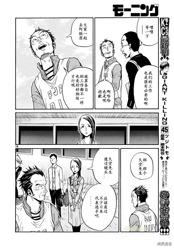 逆转监督[拷贝漫画]韩漫全集-第460话无删减无遮挡章节图片 