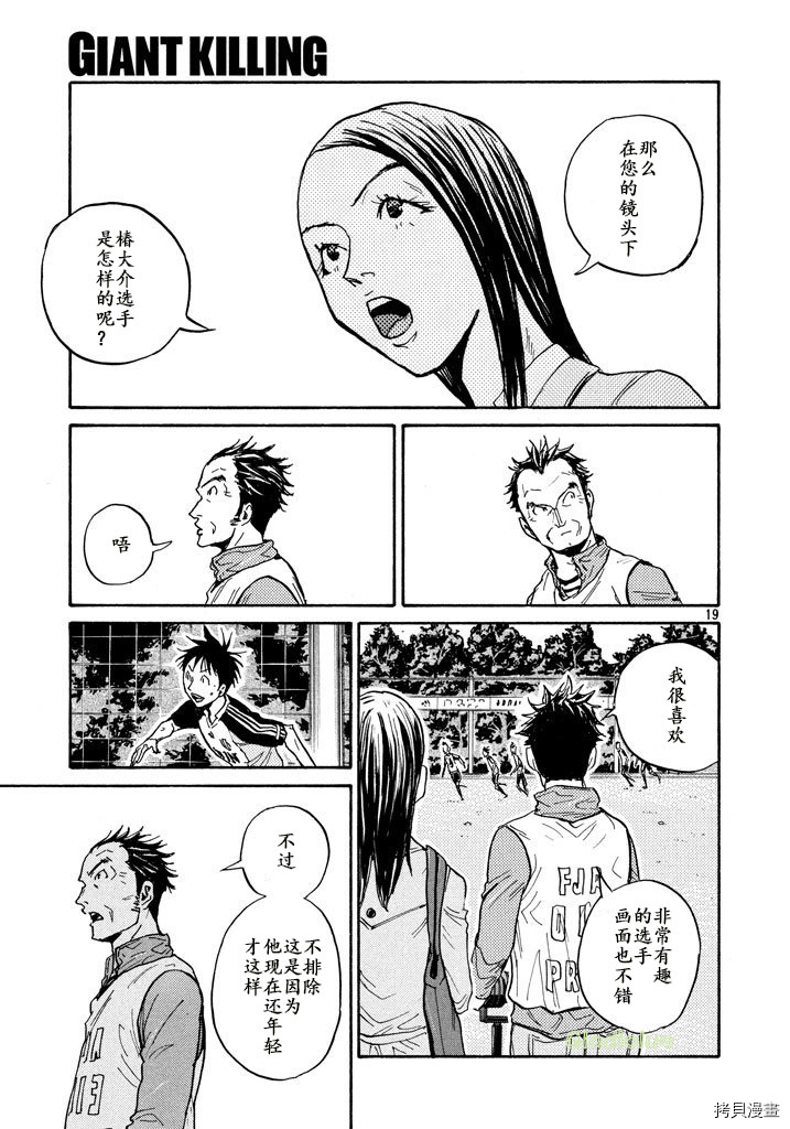逆转监督[拷贝漫画]韩漫全集-第460话无删减无遮挡章节图片 