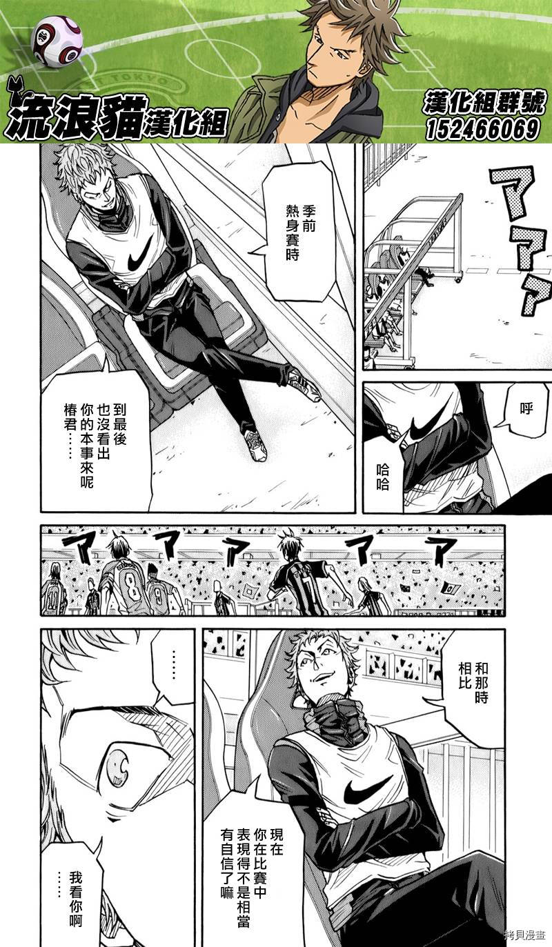 逆转监督[拷贝漫画]韩漫全集-第110话无删减无遮挡章节图片 