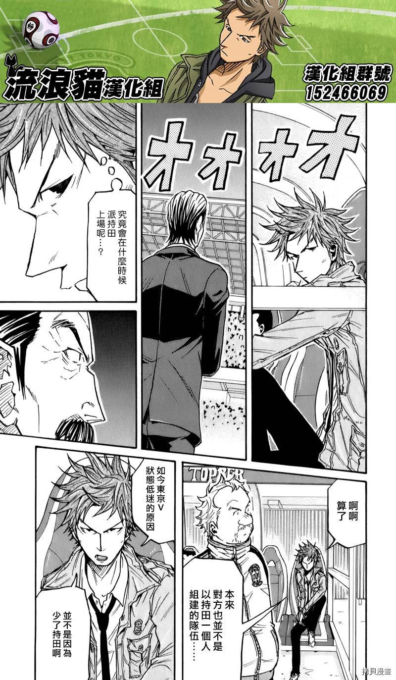 逆转监督[拷贝漫画]韩漫全集-第110话无删减无遮挡章节图片 