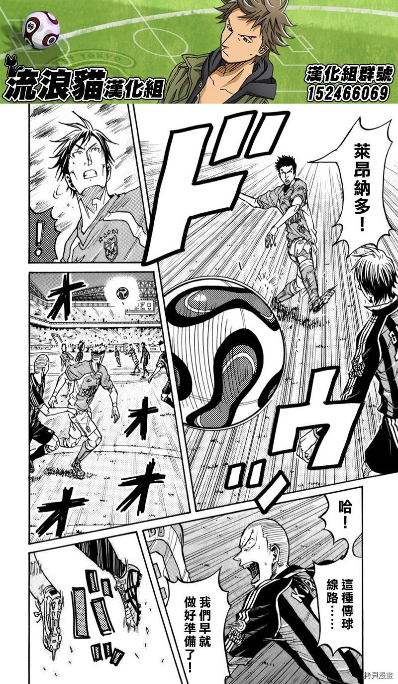 逆转监督[拷贝漫画]韩漫全集-第110话无删减无遮挡章节图片 