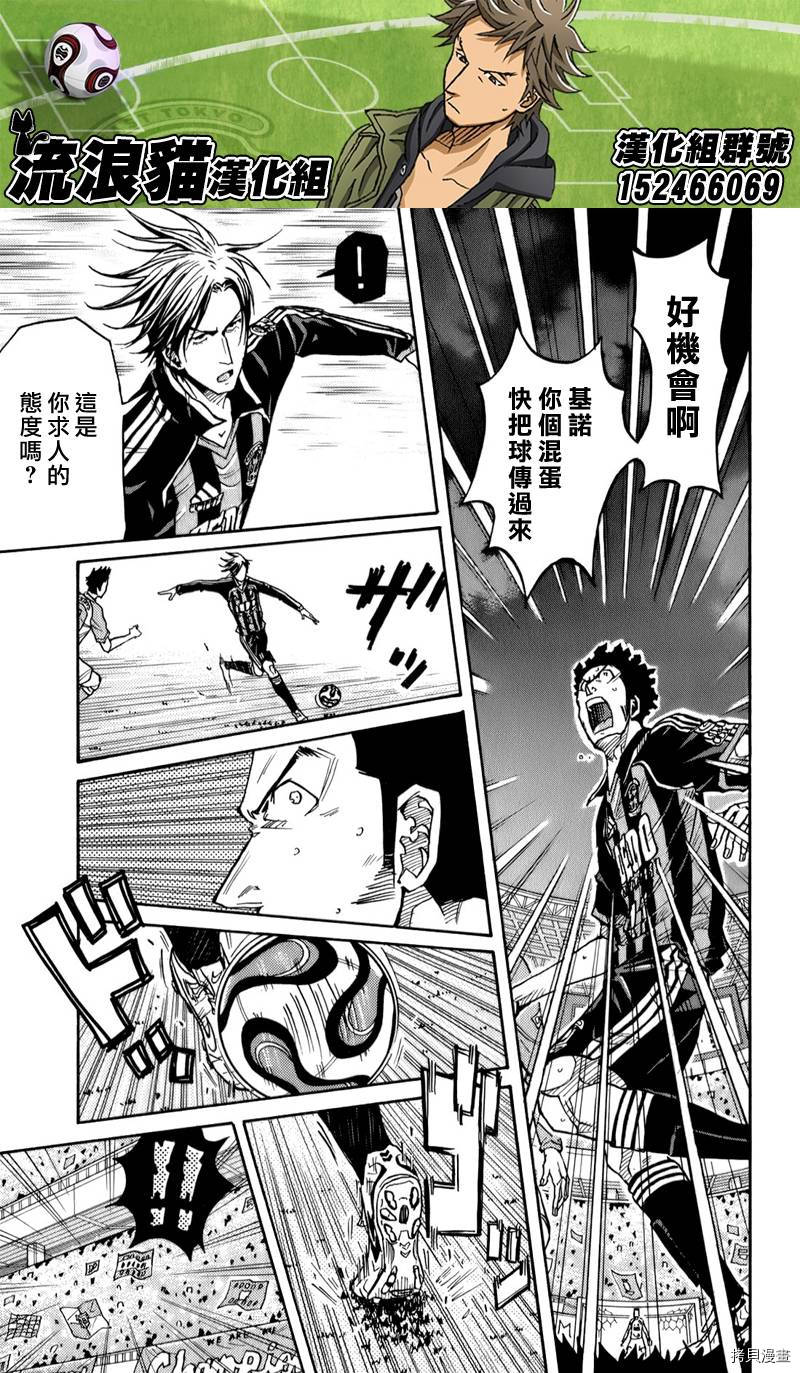 逆转监督[拷贝漫画]韩漫全集-第110话无删减无遮挡章节图片 