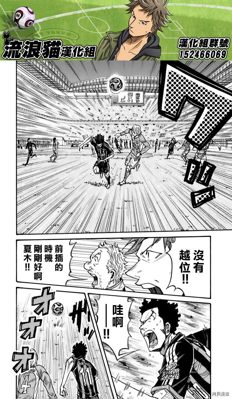 逆转监督[拷贝漫画]韩漫全集-第110话无删减无遮挡章节图片 