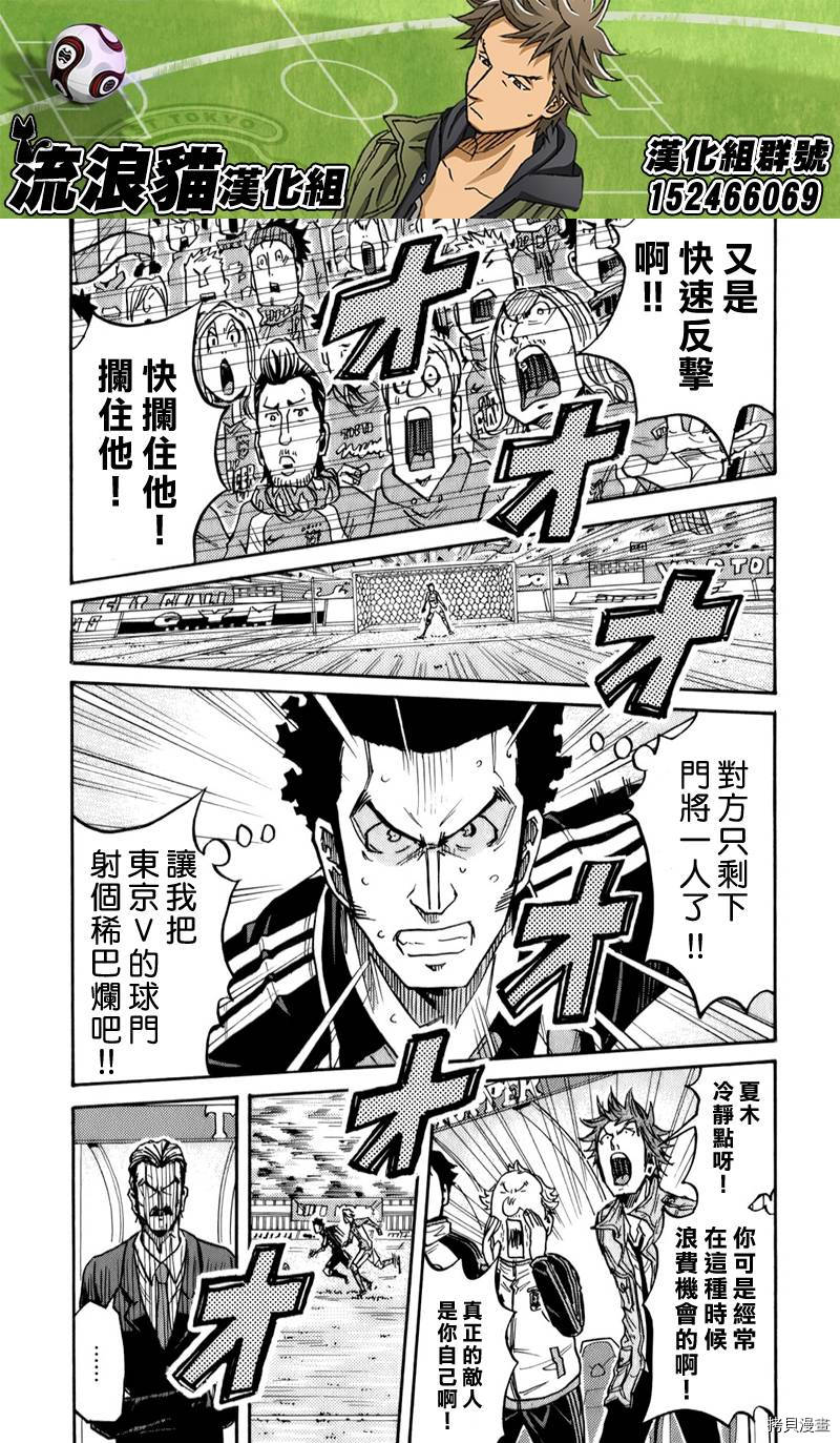逆转监督[拷贝漫画]韩漫全集-第110话无删减无遮挡章节图片 