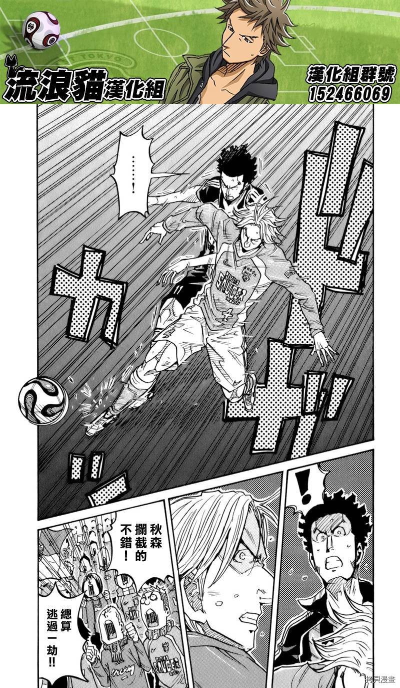 逆转监督[拷贝漫画]韩漫全集-第110话无删减无遮挡章节图片 